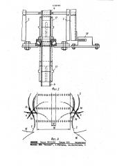Установка для использования энергии ветра (патент 1132795)