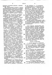 Способ ленточного шлифованияи устройство для его осуществления (патент 812533)