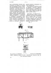 Железобетонная свайная насадка, устанавливаемая в готовом виде (патент 67887)