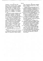 Флюс для рафинирования стали (патент 876732)