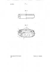 Кольцо для прядильных и крутильных машин (патент 70601)
