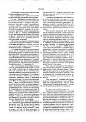 Механизм многоскоростного привода вала отбора мощности сельскохозяйственного трактора (патент 1654044)
