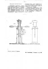 Пружинный стержневой с механическим приводом прибор для испытания почвы (патент 35425)