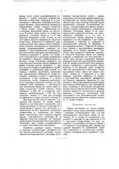 Пурка (патент 12382)