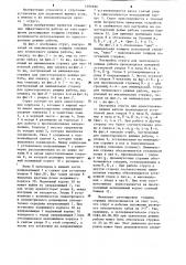 Струг (патент 1294990)