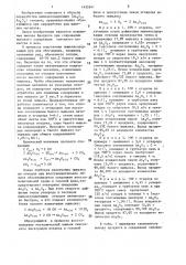 Способ получения белого мышьяка (патент 1435541)
