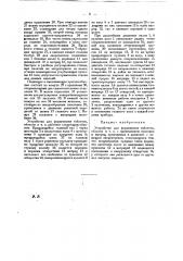 Устройство для формования таблеток, облаток и т.п. (патент 22204)