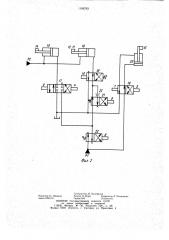 Устройство управления шагающим конвейером (патент 1106763)