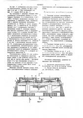 Режущая головка электробритвы (патент 629062)