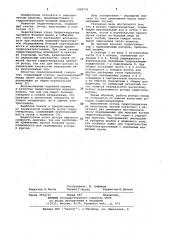 Ротор гидрогенератора (патент 1096731)