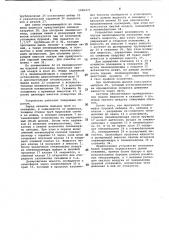 Устройство для автоматического долива скважины жидкостью (патент 1046471)