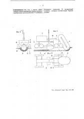 Устройство для прикладки цементированной канавы за один проход (патент 49559)