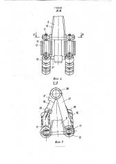 Устройство для заправки электродуговой печи (патент 1765658)