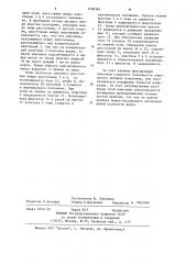 Прибор для измерения параметров ворса текстильных материалов (патент 1108360)