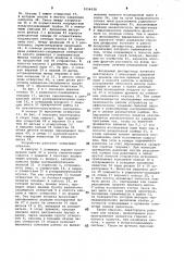 Устройство для создания пылевоздушной взвеси (патент 1056018)