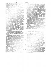 Дозатор (патент 1203371)