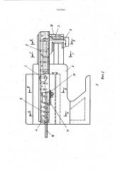 Станок для обработки мебельных щитов по периметру (патент 1147563)