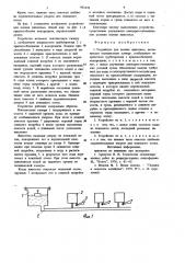 Устройство для поения животных (патент 952176)