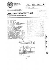 Двигатель внутреннего сгорания (патент 1257262)