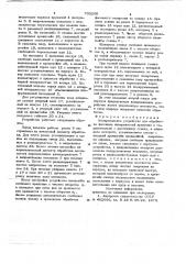 Копировальное устройство для обработки фасонных поверхностей вращения (патент 703250)