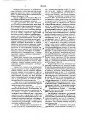 Пусковое устройство пневматических молотков (патент 1800025)