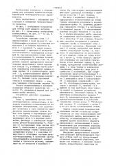 Устройство для отбора проб жидкого металла (патент 1354057)