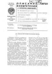 Способ получения пенополистирола (патент 730723)