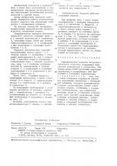 Гидравлическая передача ветроэлектрического агрегата (патент 1335727)