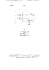 Устройство для управления тяговыми двигателями (патент 66792)