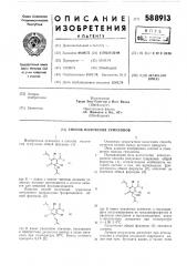 Способ получения гумулонов (патент 588913)