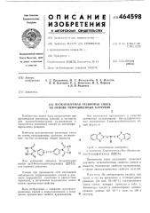 Вулканизуемая резиновая смесь на основе ненасыщенных каучуков (патент 464598)