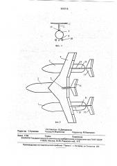 Летательный аппарат большой грузоподъемности (патент 1816718)