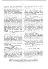 Способ получения n-aлkил-2-okcиmetил- гексаметилениминов (патент 255943)