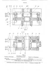 Кристаллизатор машины непрерывного литья заготовок (патент 1627314)