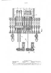 Устройство для выгрузки слябов из печи (патент 1612196)