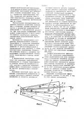 Свод руднотермической печи (патент 1232911)