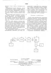 Способ атомно-абсорбционного определения содержания элементов (патент 479028)