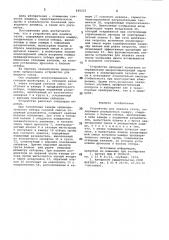 Устройство для анализа газов (патент 830223)