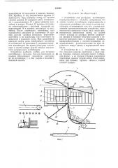 Устройство для разгрузки контейнеров (патент 381589)