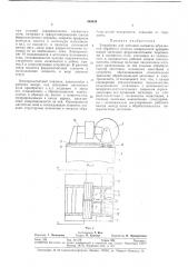 Патент ссср  380438 (патент 380438)