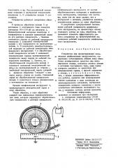Устройство для предотвращения засалива-ния шлифовальных инструментов (патент 831590)