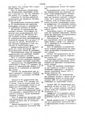 Устройство для контроля за ходом вычислительного процесса (патент 1539780)