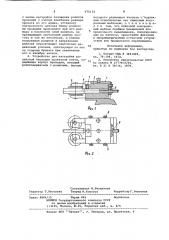 Способ настройки роликовой проводки прокатной клети и устройство для его осуществления (патент 975132)