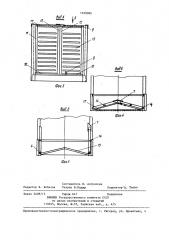 Кузов транспортного средства (патент 1229080)