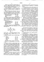 Раствор для промывки стальных деталей после щелочной обработки (патент 968099)