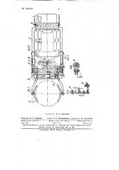 Устройство для перемонтажа колес и узлов шасси самолетов (патент 146654)