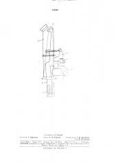 Хак для химической подсочки (патент 188200)