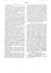Устройство для преобразования координат вектора (патент 572800)