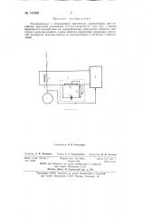 Электропривод (патент 140888)