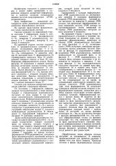 Система для передачи дискретной информации (патент 1319058)